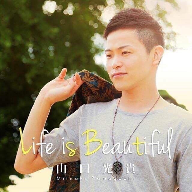 Life is Beautiful / 山口光貴
