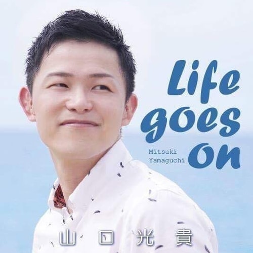 Life goes on / 山口光貴